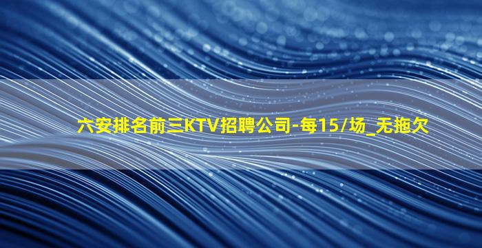 固原夜场招聘